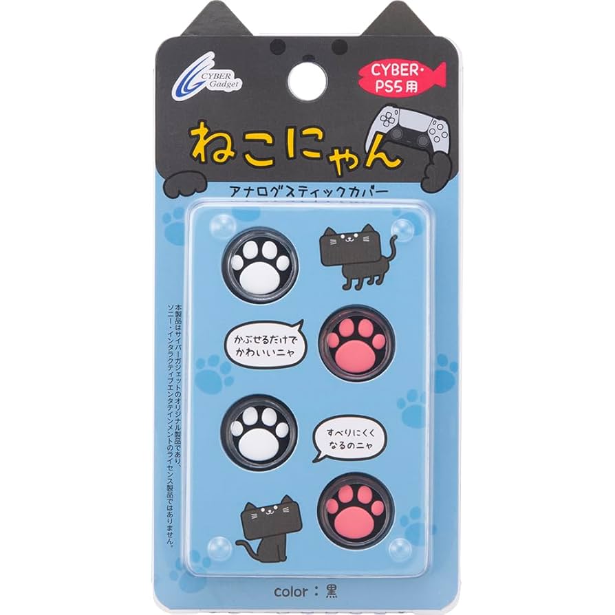 にゃんこ様　ブラック Amazon | CYBER ・ アナログスティックカバー ねこにゃん (PS5